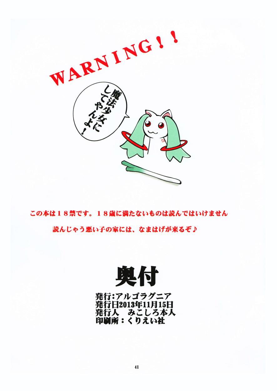 St. Margareta Gakuen - Soutennenshoku Chapter 17000 Page 38